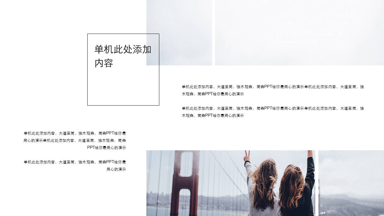 旅游画册 (101).pptx